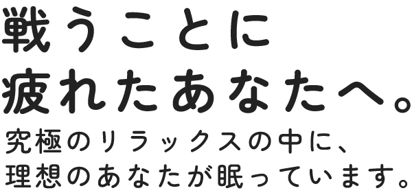 観自在アトラス